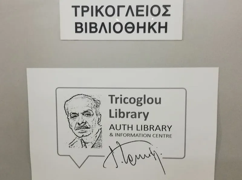 Συλλογη+Τρικογλου