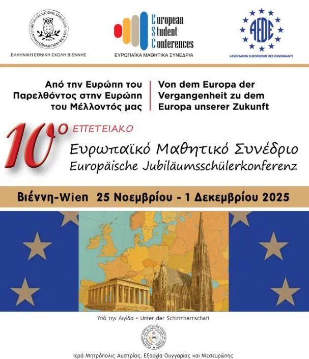 συνεδριο