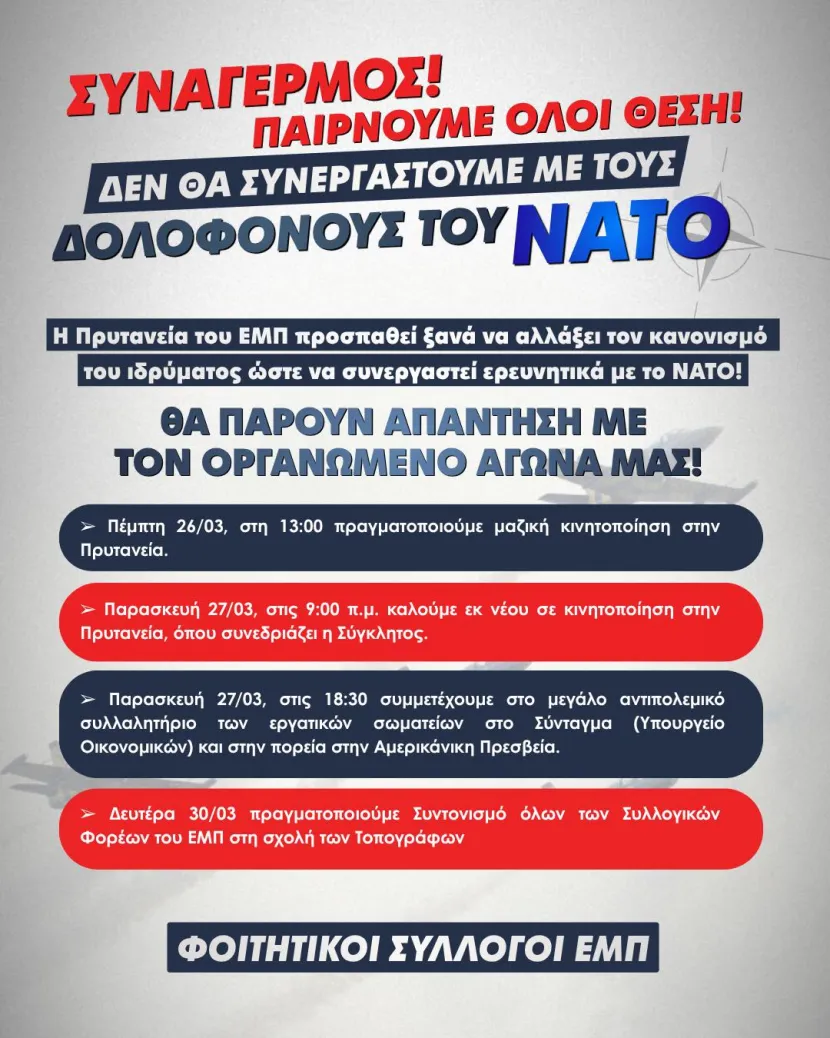 ΕΜΠ