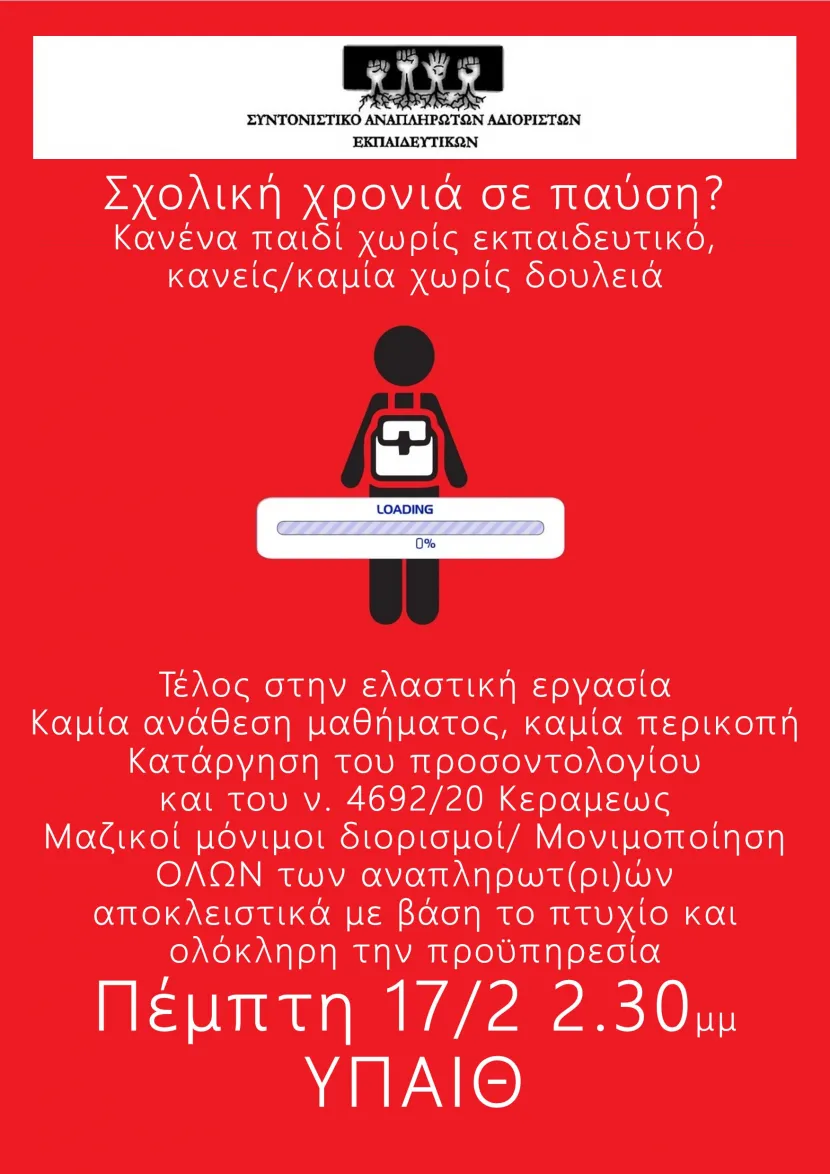 syntonistiko