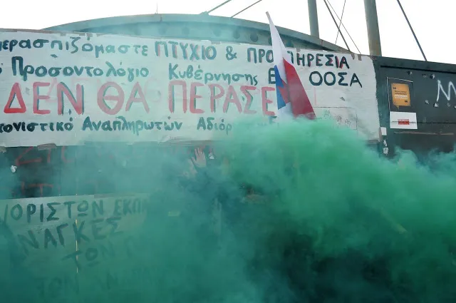 Συντονιστικό Αναπληρωτών 