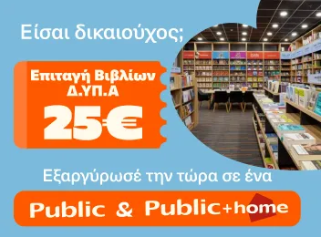 public-ΔΥΠΑ