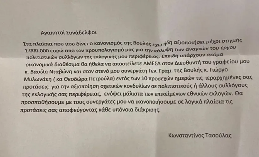 τασουλας