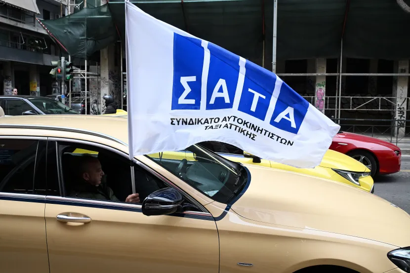 ταξι