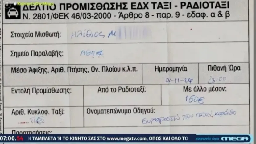 ταξί