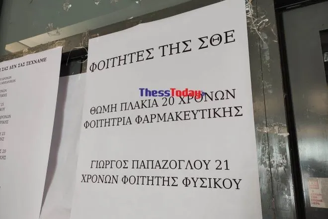 απθ μνημειο