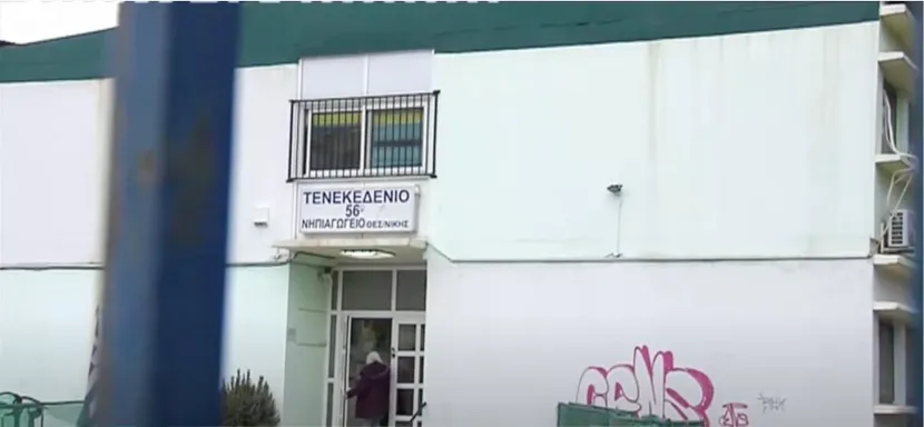 Τενεκεδένιο Σχολείο Θεσσαλονίκης