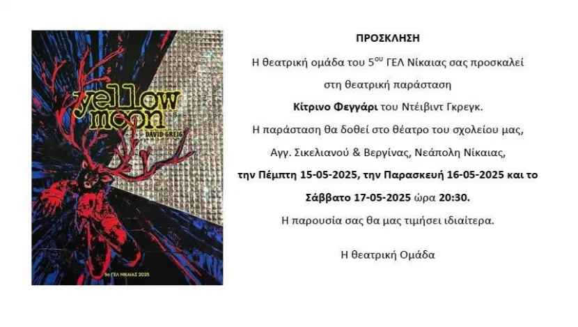θεατρο
