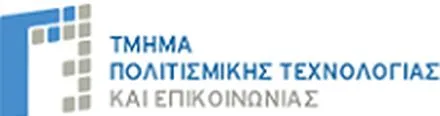 tmima_politismikis_texnologias_kai_epikoinwnias