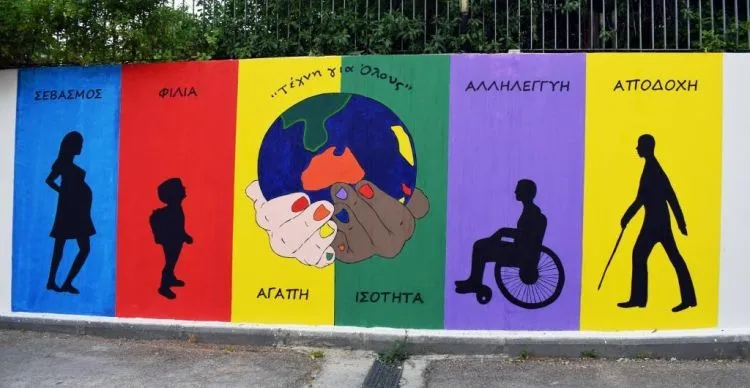 «Τέχνη για όλους»