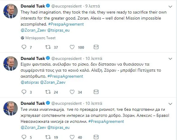 τουσκ