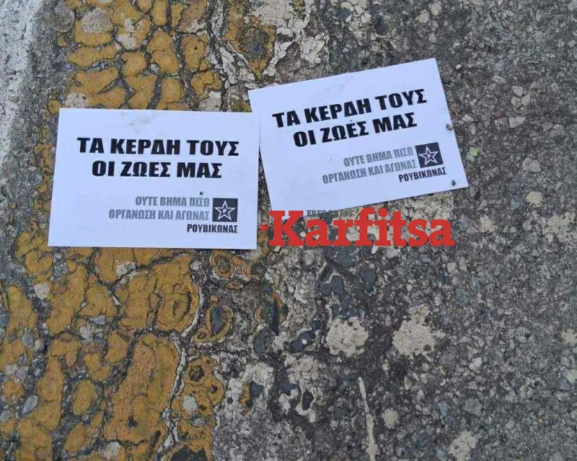 Τρικάκια