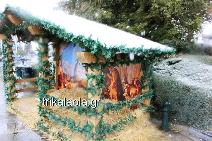 Τρίκαλα