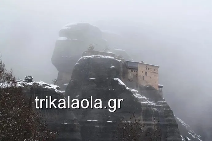 Τρίκαλα