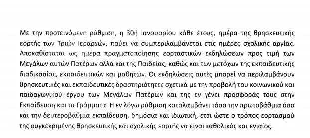 trion ierarchon aitiologiki