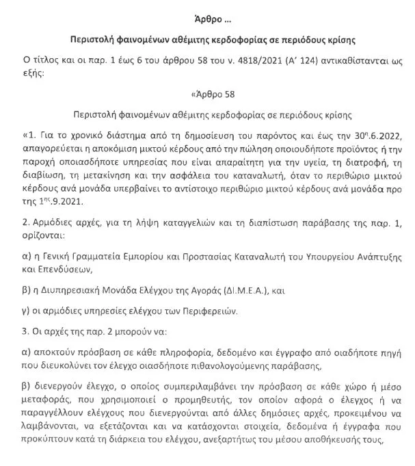 tropologia 1