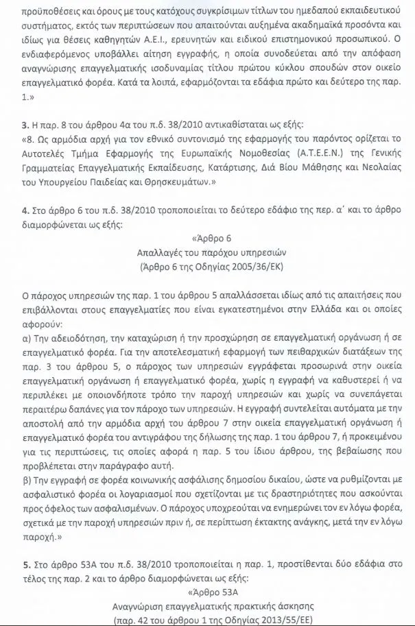 tropologia 2