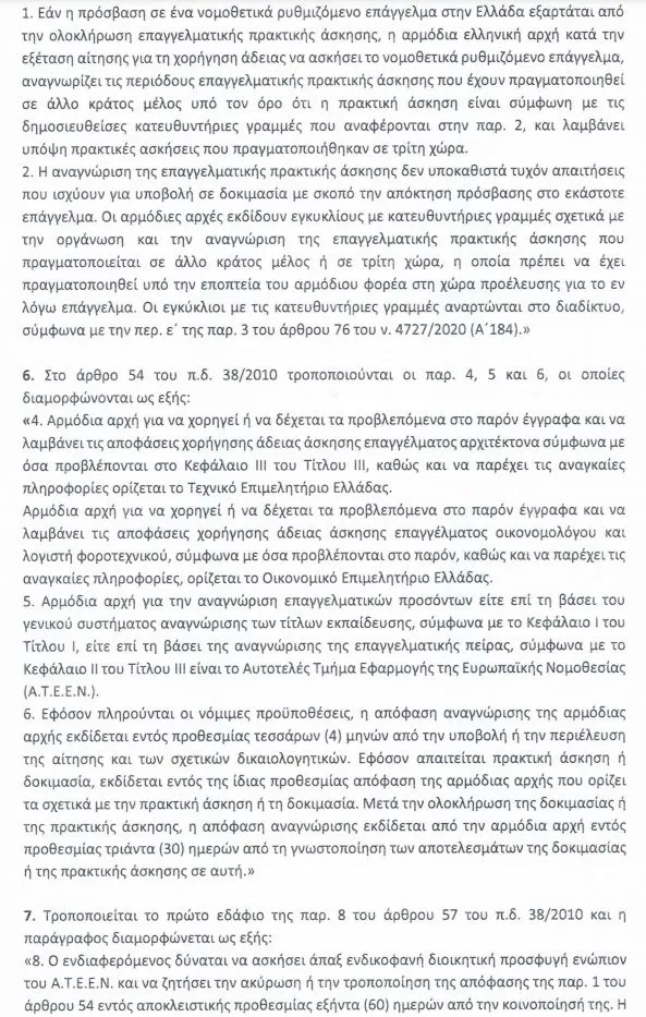 tropologia 3