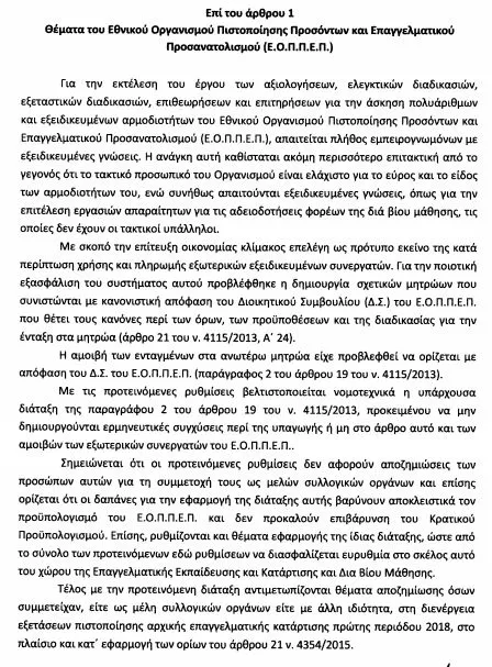 tropologia