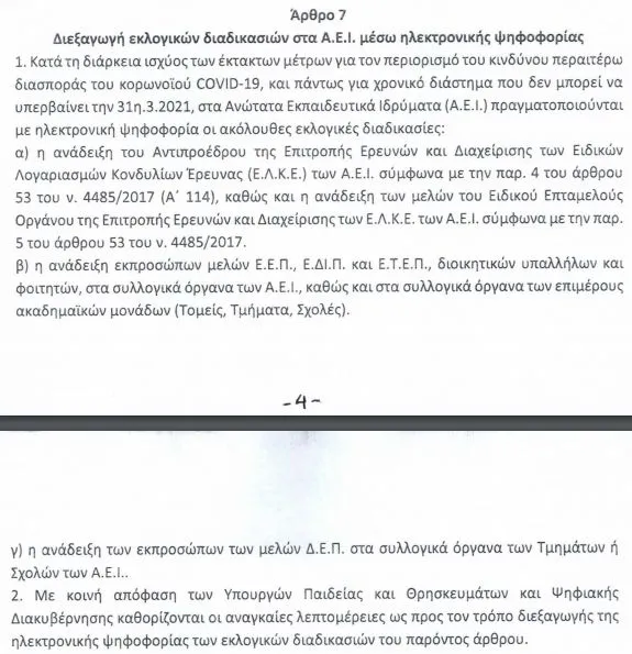 tropologia aei