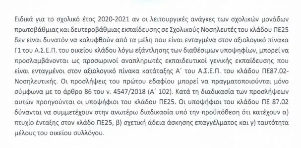 tropologia nosileutes 2