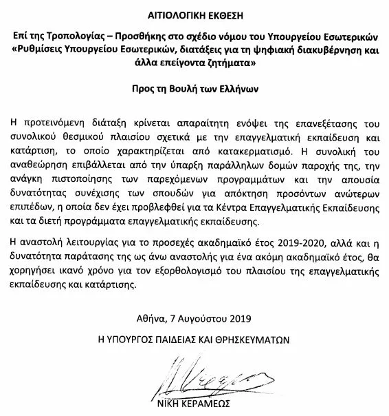 tropopoiisi 