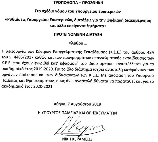 tropopoiisi 2