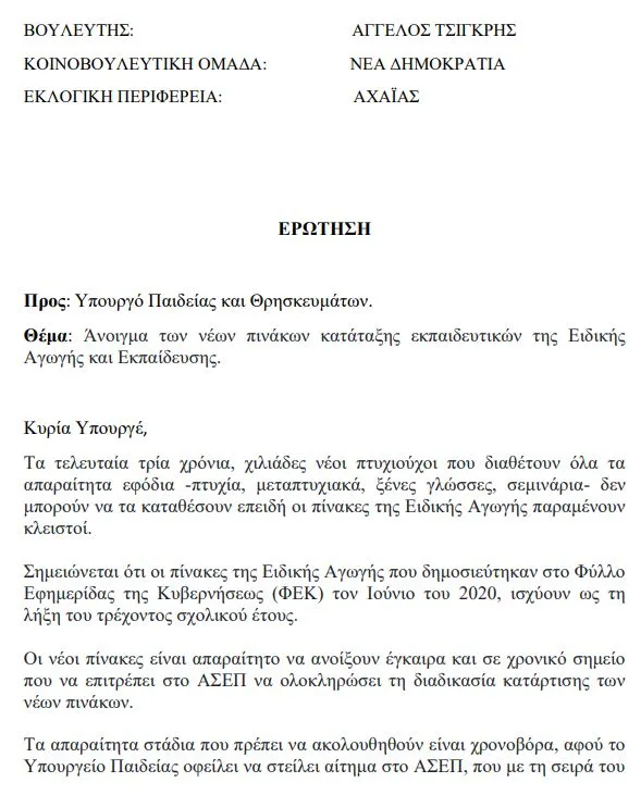 tsigkris