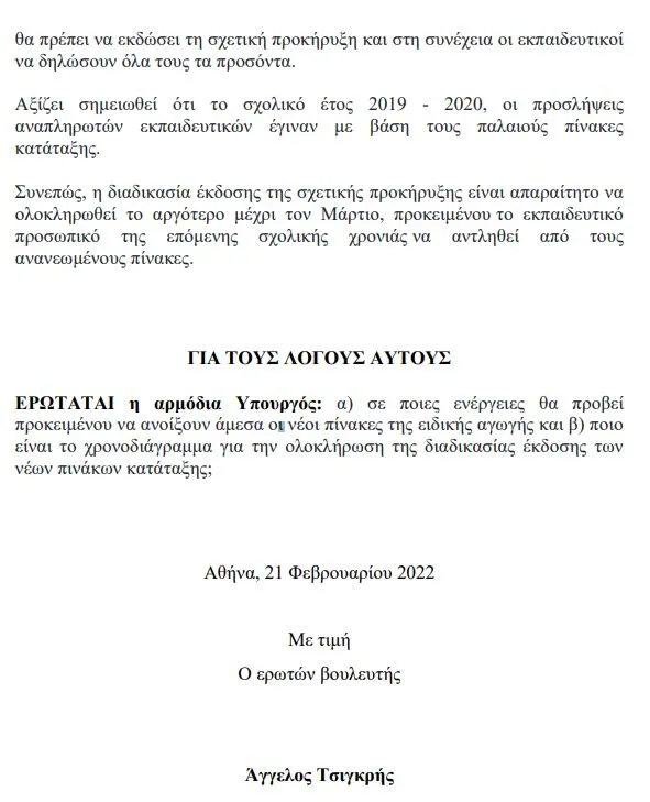 tsigkris2