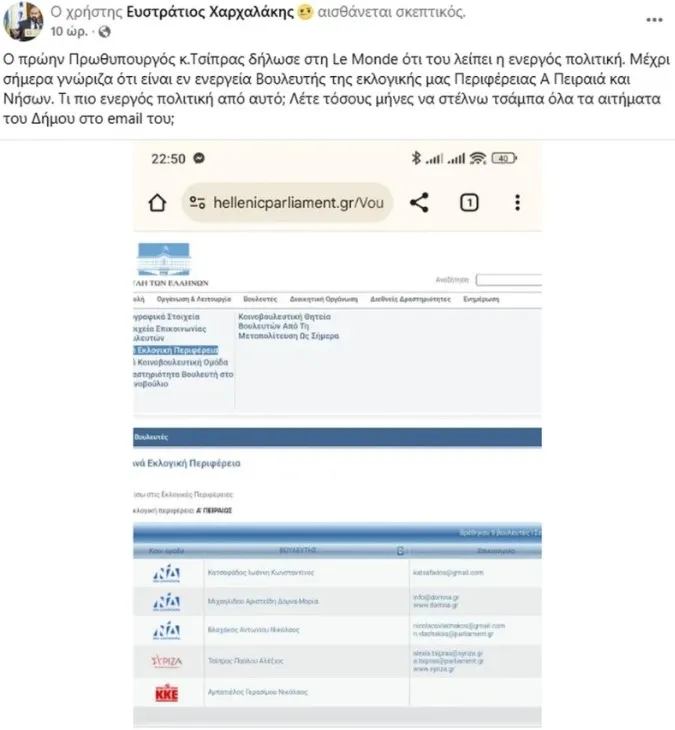 ανάρτηση Δημάρχου Κυθήρων