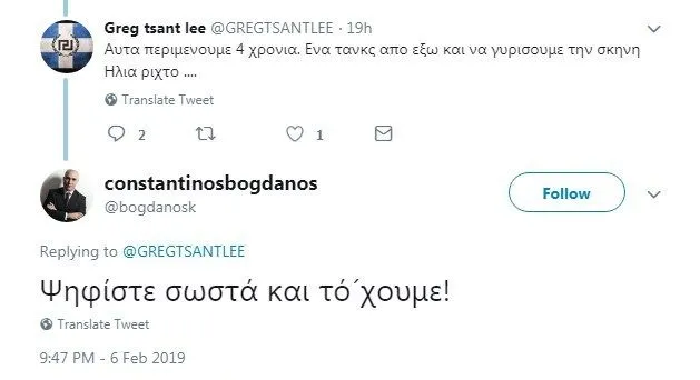 Κωνσταντίνος Μπογδάνος