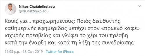 Tweet