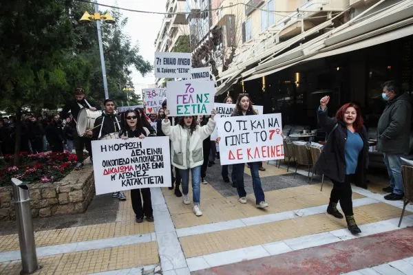 εστία