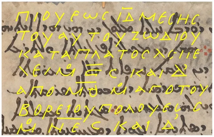 Χάρτης του Ιπποκράτη