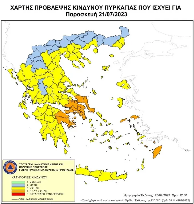 Χάρτης με περιοχές υψηλού κινδύνου