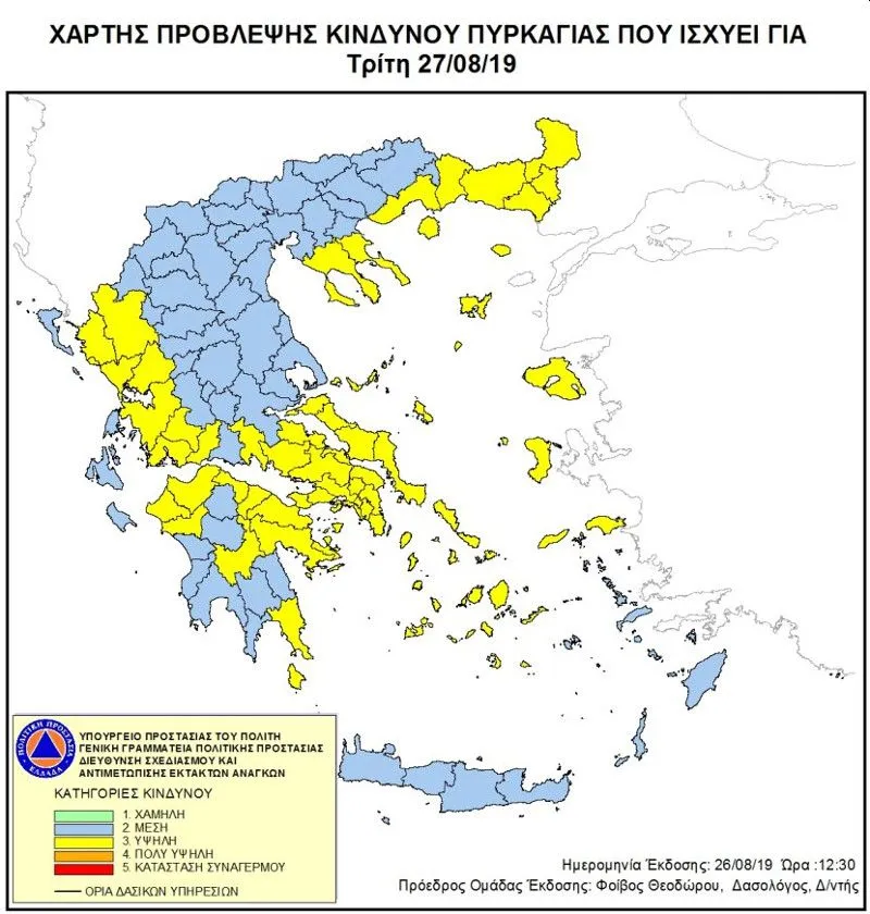 Πρόβλεψη για φωτιές