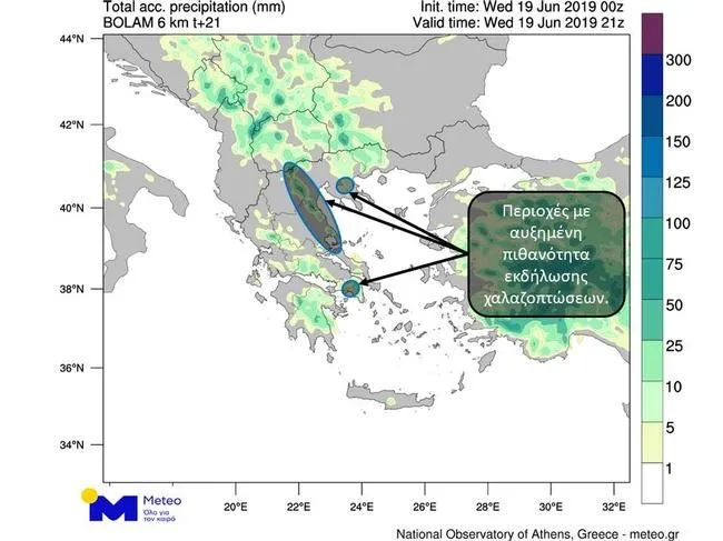 Πρόγνωση καιρού