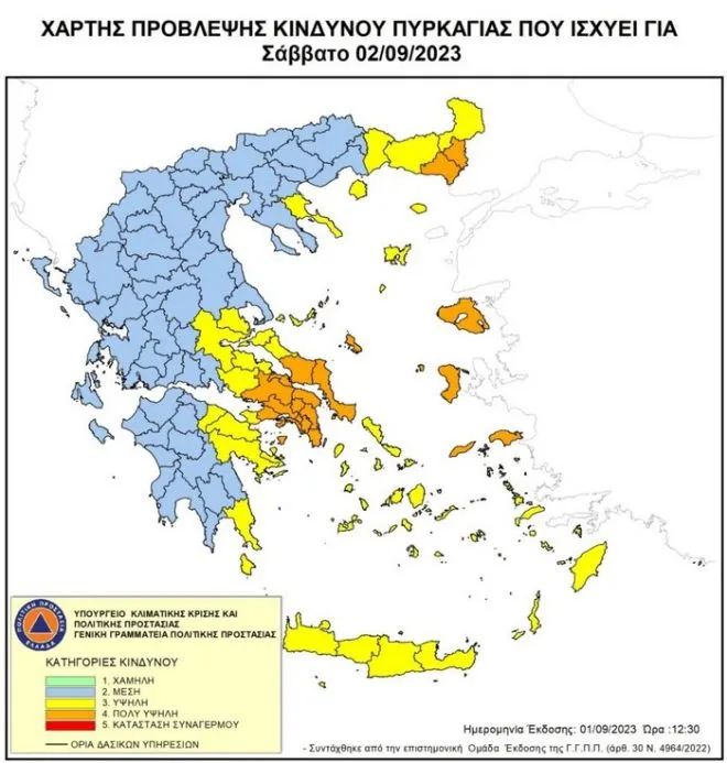 χαρτης