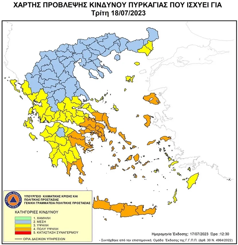 Χάρτης πυρκαγιών