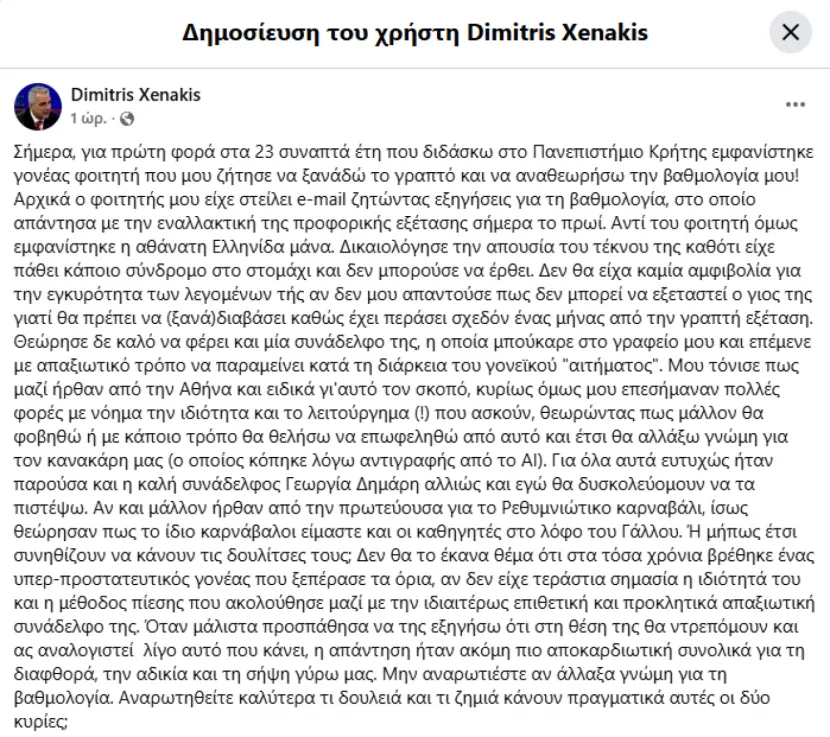 ΞΕΝΑΚΗΣ