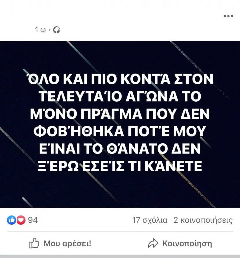 xrisavgitis drastis