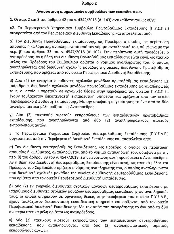 ypiresiaka