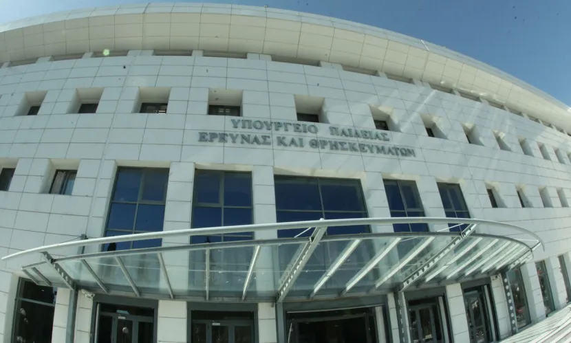 Υπουργείο Παιδείας, Θρησκευμάτων και Αθλητισμού
