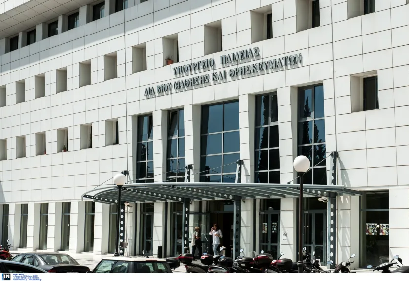 Υπουργείο Παιδείας