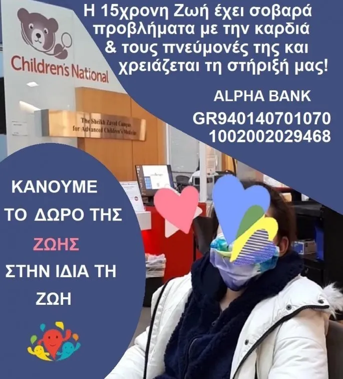 ΖΩΗ