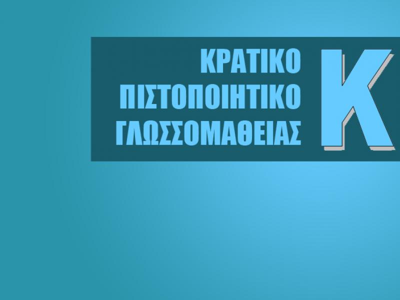 ÎÏοÏÎλεÏμα εικÏÎ½Î±Ï Î³Î¹Î± ÎÏαÏÎ¹ÎºÎ¿Ï Î Î¹ÏÏοÏοιηÏÎ¹ÎºÎ¿Ï ÎλÏÏÏομάθειαÏ