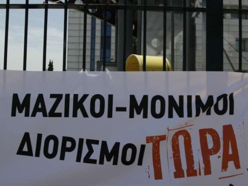 Εκπαιδευτικοί: «Ράβε – Ξήλωνε» στην Ειδική Αγωγή - Καταργούν οργανικές για να τις… ξαναμοιράσουν
