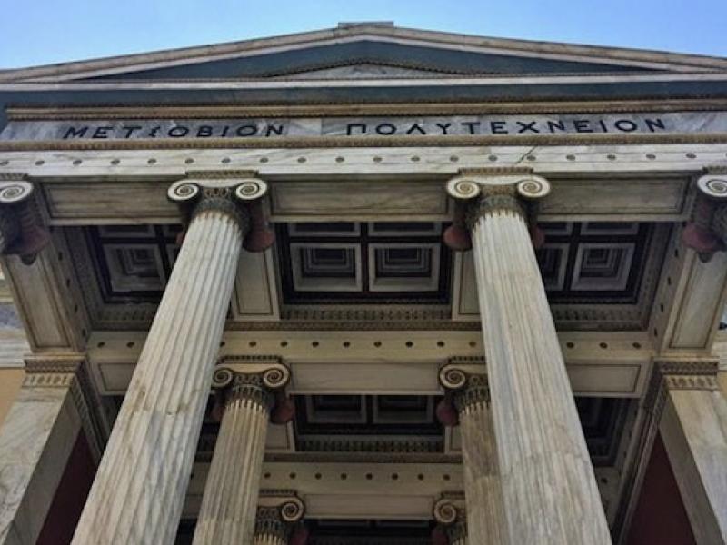ΕΜΠ: Μετονομάστηκε η Σχολή Αγρονόμων και Τοπογράφων Μηχανικών