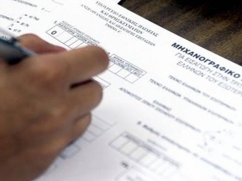 Πανελλήνιες 2022: Εισηγήσεις να αποσύρει το μέτρο του "διπλού μηχανογραφικού" δέχεται το υπουργείο Παιδείας