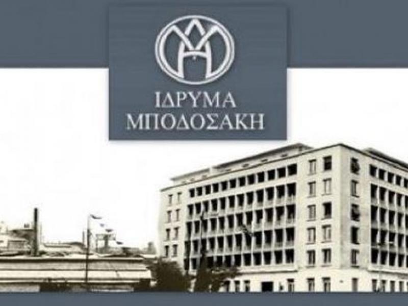 Χορηγίες και εκπαίδευση : το δημόσιο σχολείο στα χέρια της «φιλανθρωπίας» του κεφαλαίου